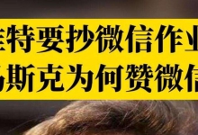 探索Instagram中歌曲背后的深意与内涵